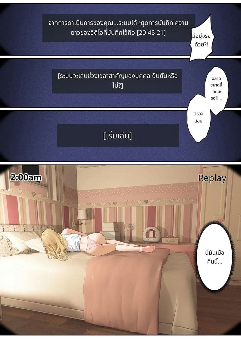 แว่นตาที่มองเห็นค่าความเงี่ยนของน้องสาว